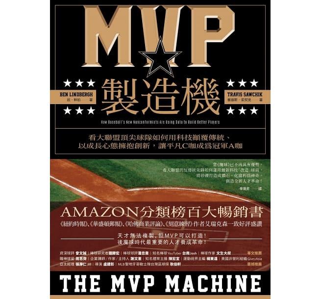 包含【创新规则探讨】未来棒球或将引入更多高科技玩法的词条