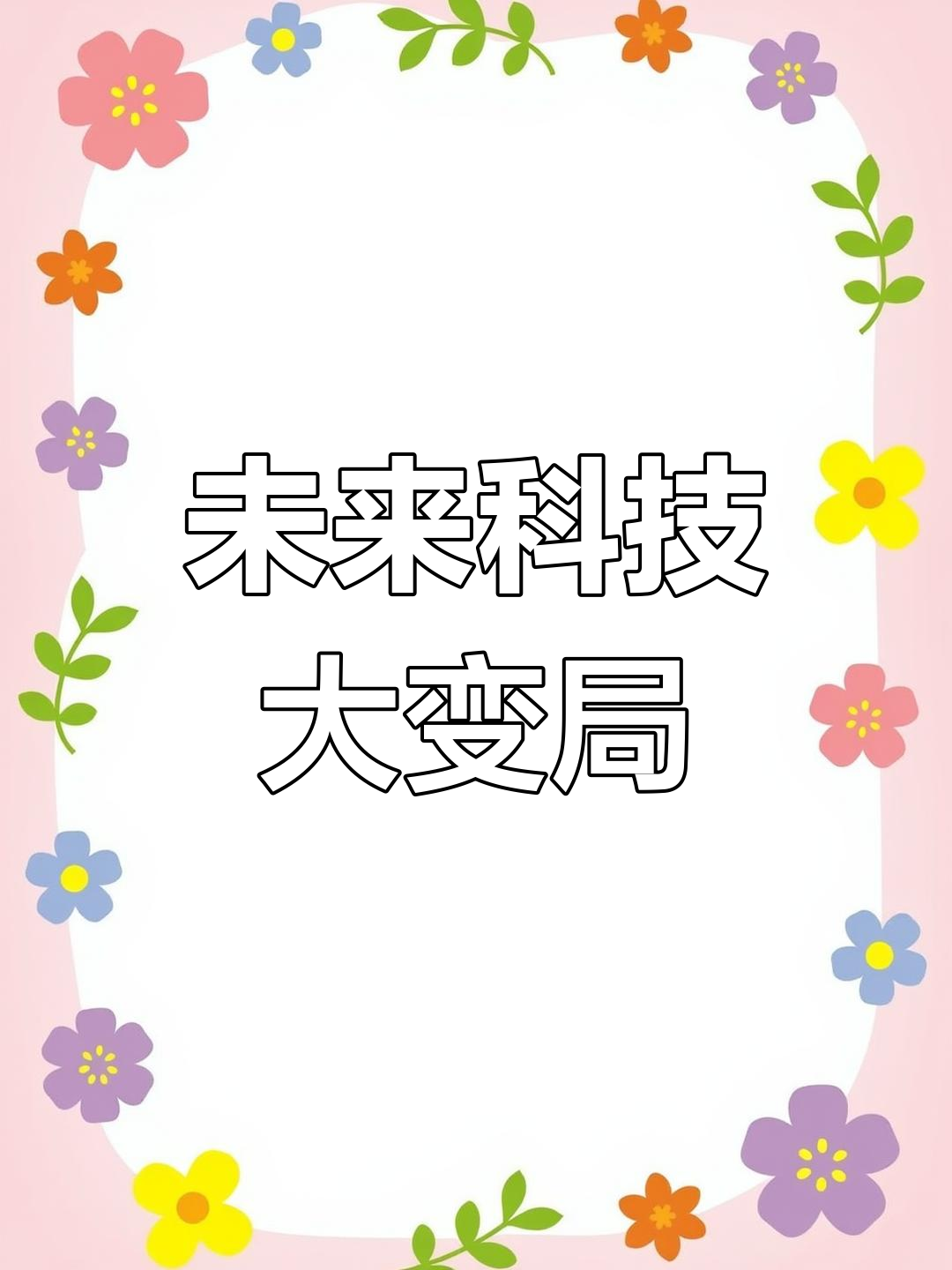 九游游戏中心官网-科技助战：新兴科技如何推动比赛变革