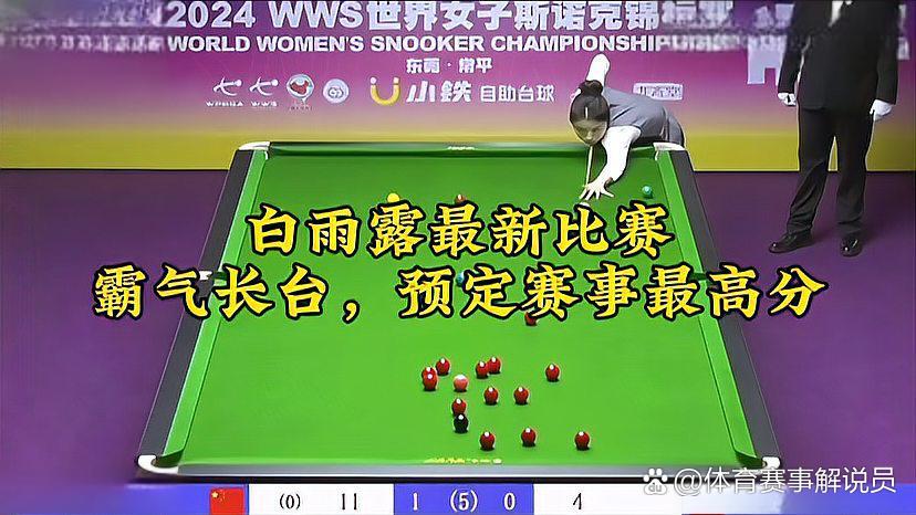 九游网游官网-多场精彩对决：台球冠军不断刷新纪录的简单介绍