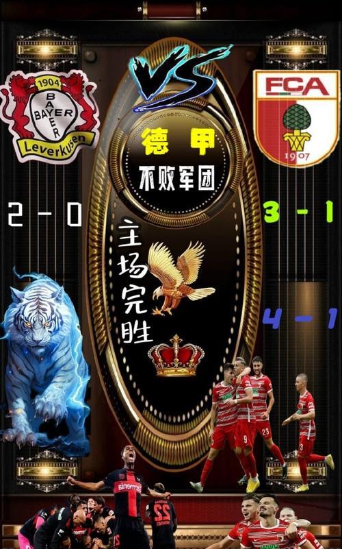 九游游戏中心-“德甲豪门鏖战到底，最后冲刺引关注”的简单介绍